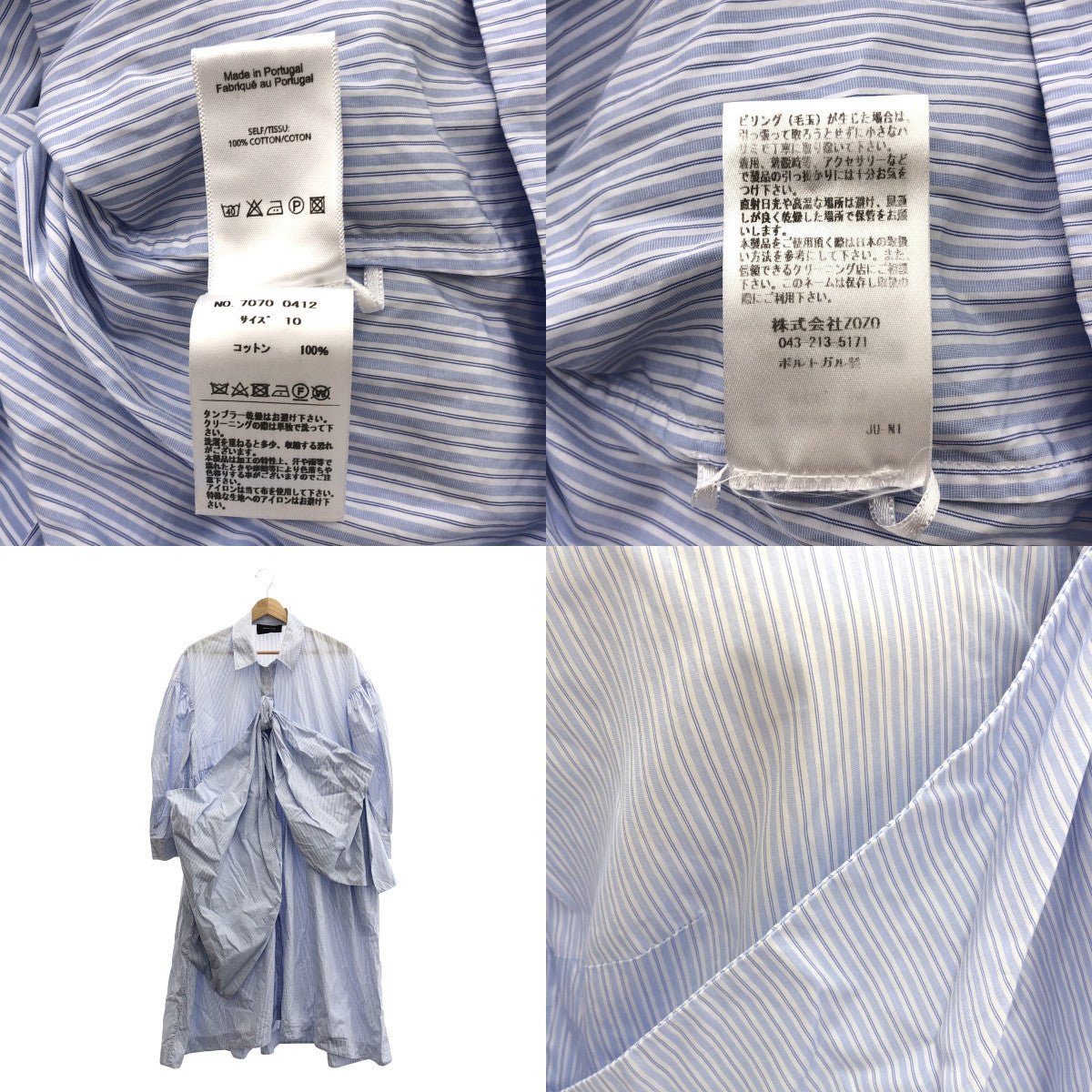【美品】  Simone Rocha / シモーネロシャ | ギャザー ボリューム シャツ ワンピース | UK10 | ホワイト/ブルー | レディース