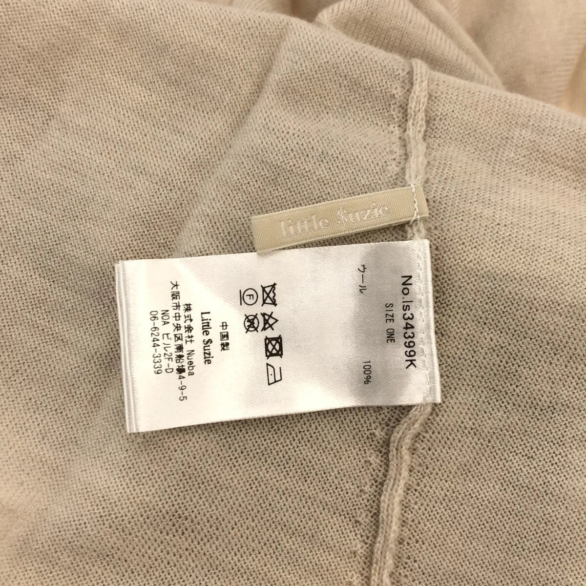 【新品】  Little $uzie / リトルスージー | 2023AW | Extra Fine Merino Wool Hooded Knit ウール フーデッドニット | One | Ivory | レディース