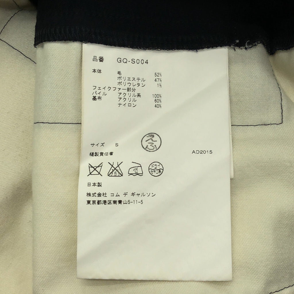 COMME des GARCONS | 2016SS | 側邊皮草綴飾抽繩百褶裙 | S | 深海軍藍 | 女款