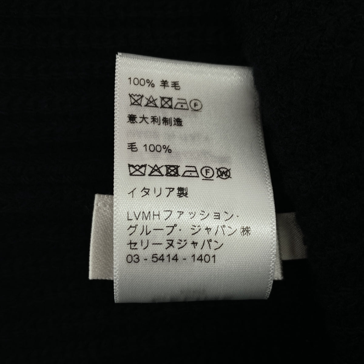 CELINE / 셀린느 | 로고 헝겊 울 리브 니트 캡 | 블랙 / 화이트 | 남성