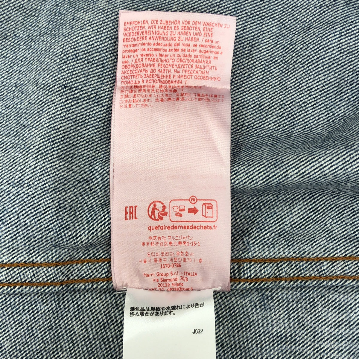 MARNI / マルニ | 2024SS | ウォッシュド コットン デニムシャツ | 48 | メンズ