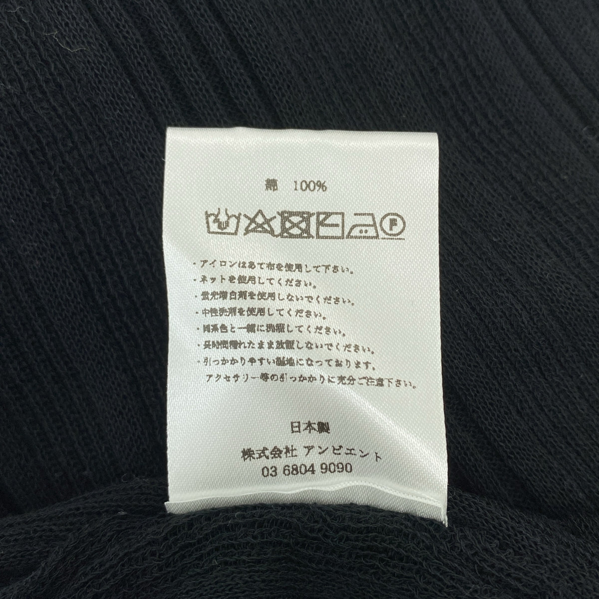 【新品】  TAN / タン | フロントオープン リブニットワンピース | F | ブラック | レディース