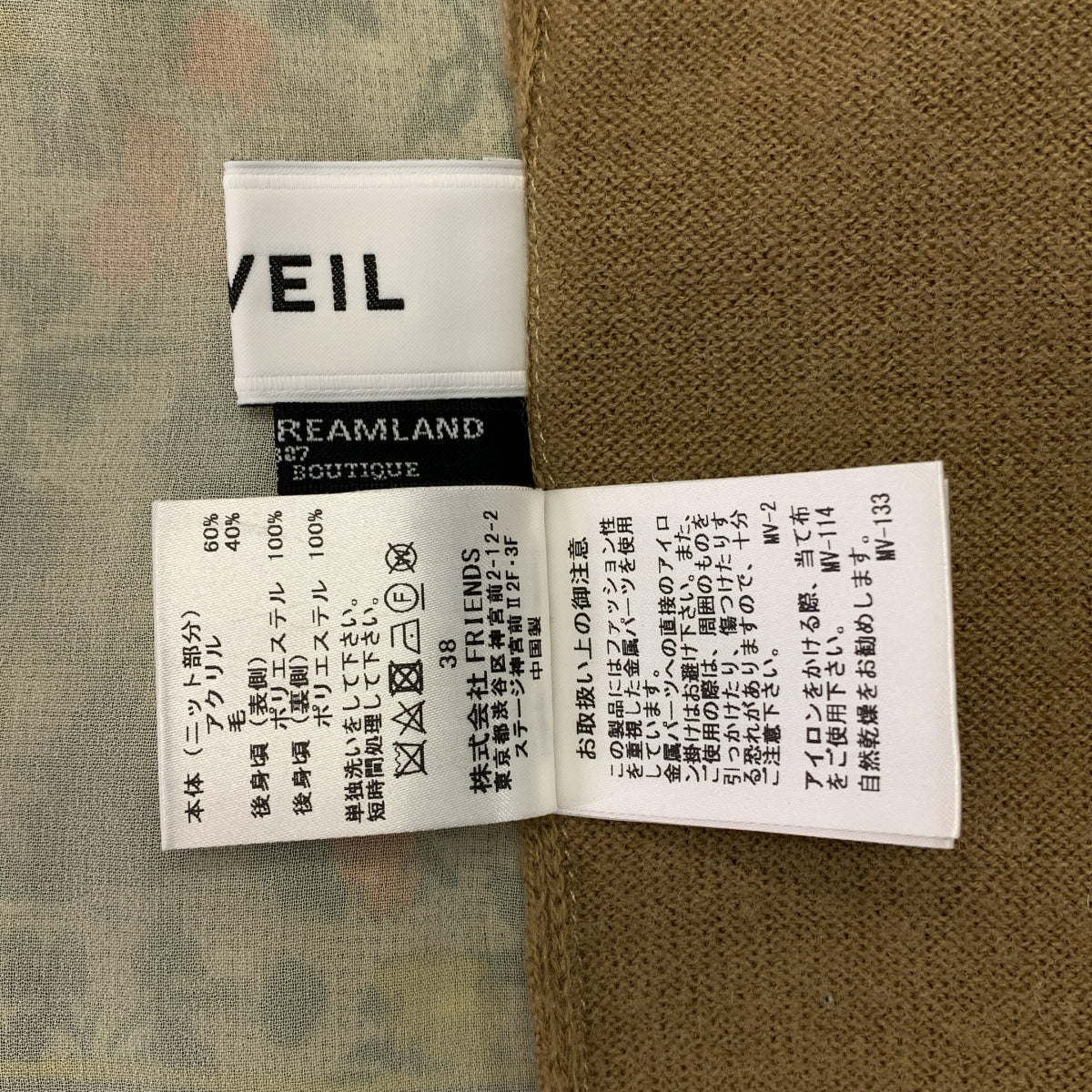 MUVEIL / 뮤베일 | 다른 소재 백 프린트 울 가디건 | 38 |