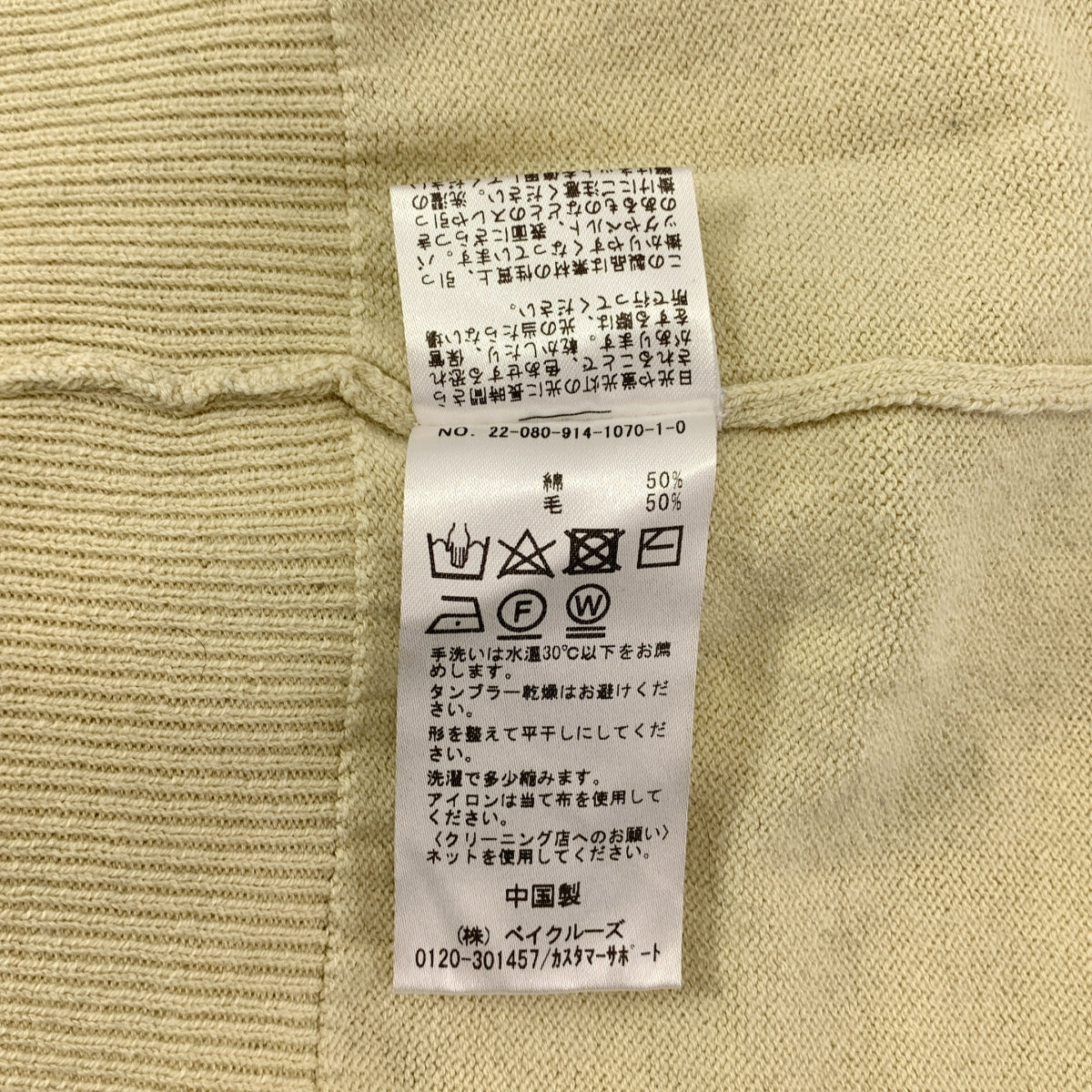 IENA LA BOUCLE / 예나라 부쿠루 | 코튼 울 풀오버 니트 | F | 옐로우 계 | 여성