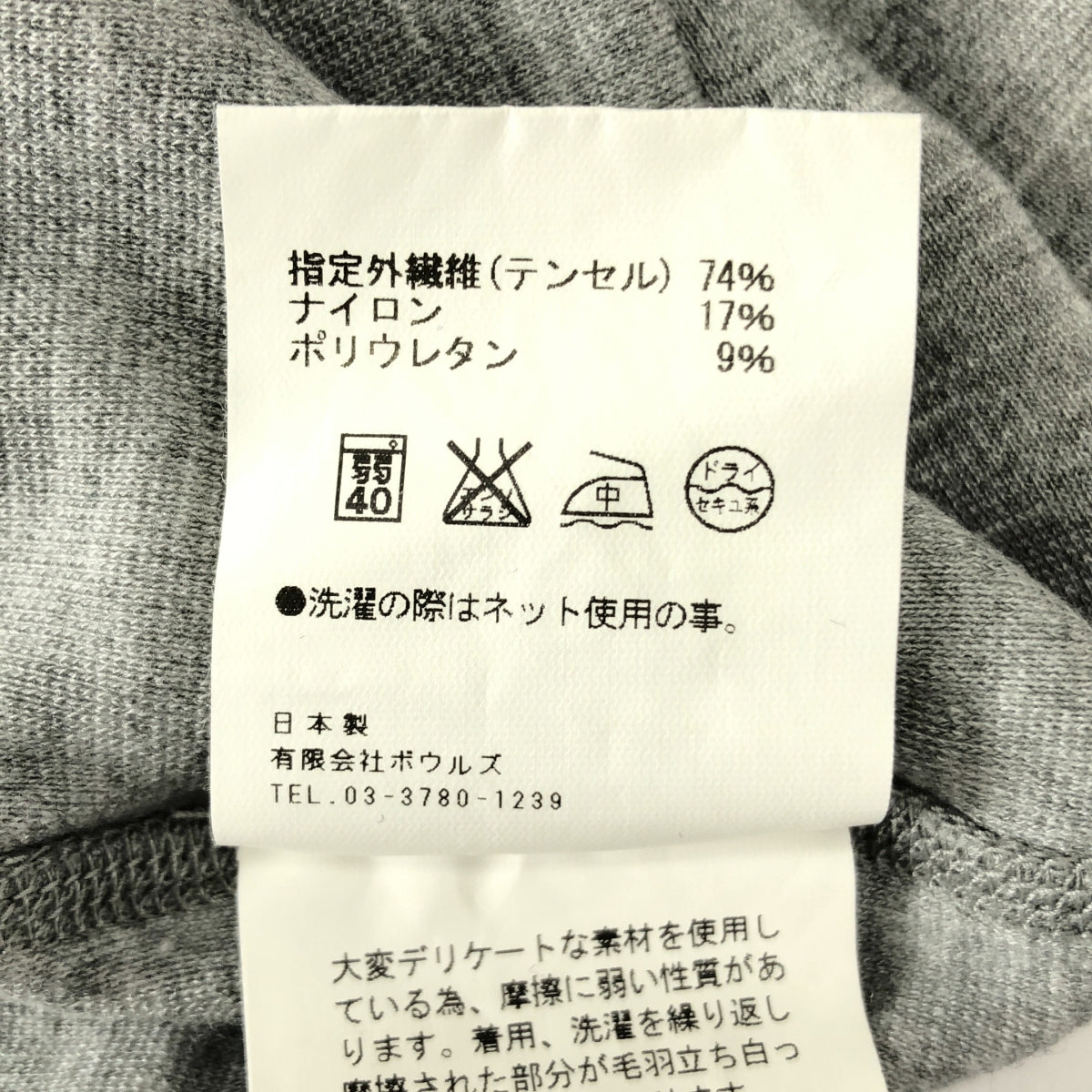 HYKE / ハイク | コットン スウェット スカート | 2 | レディース