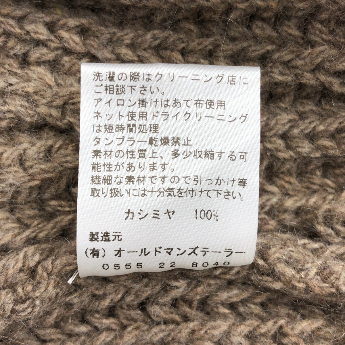 R&amp;D.M.Co / 올드 맨즈 재단사 | 병목 캐시미어 니트 판초 | F | 여성