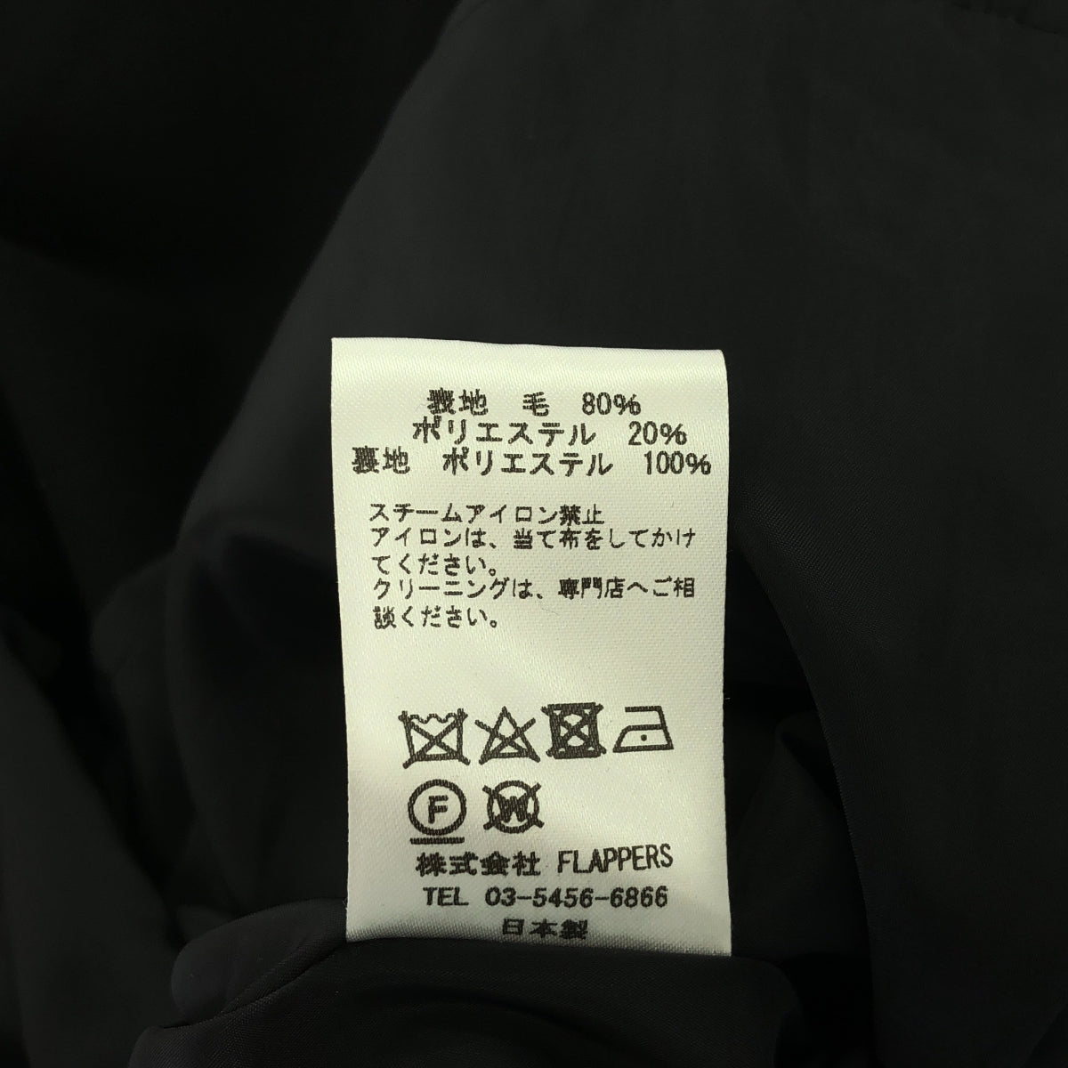 【美品】  TICCA / ティッカ | 2023AW | JUMPER DRESS ウール ジャンパースカート ワンピース | 2 | ダークネイビー | レディース