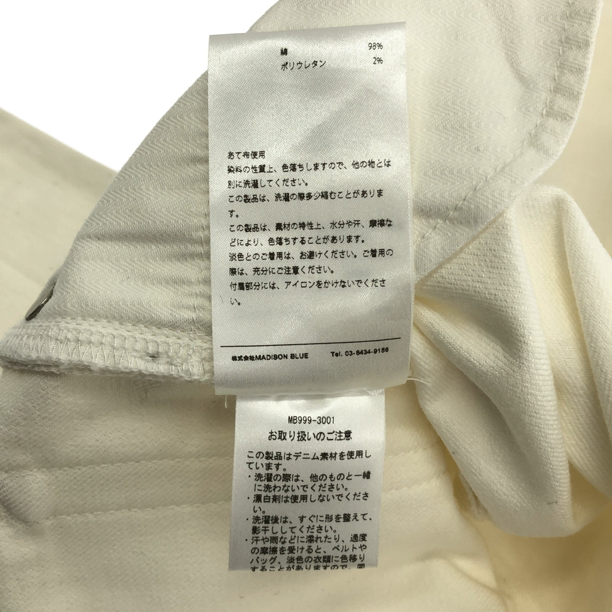 麥迪遜藍 | 下擺修身喇叭牛仔褲 | 尺寸 02 (M) | 白色 | 女款