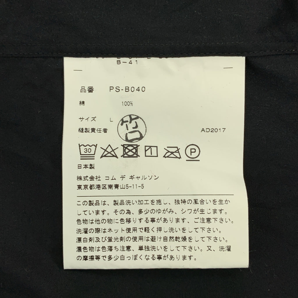 COMME des GARCONS HOMME PLUS / コムデギャルソンオムプリュス | 2017SS | オーバーシルエット ロングシャツ | L | メンズ