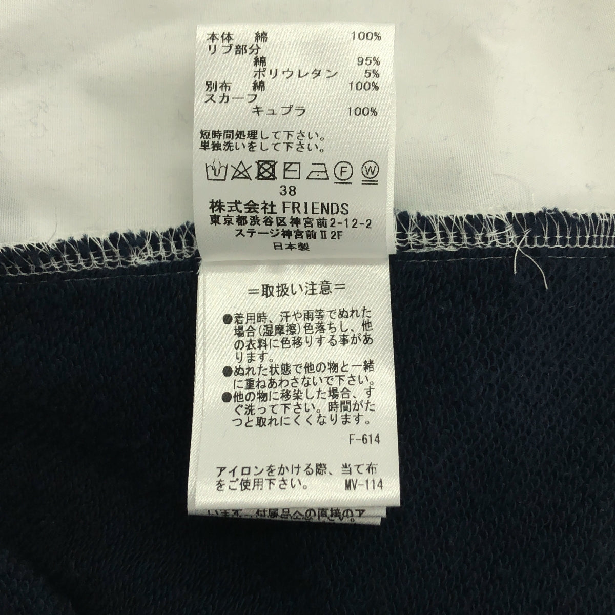 MUVEIL / ミュベール | シャツ ドッキング 裏毛プルオーバー トレーナー | 38 | ネイビー/ホワイト | レディース