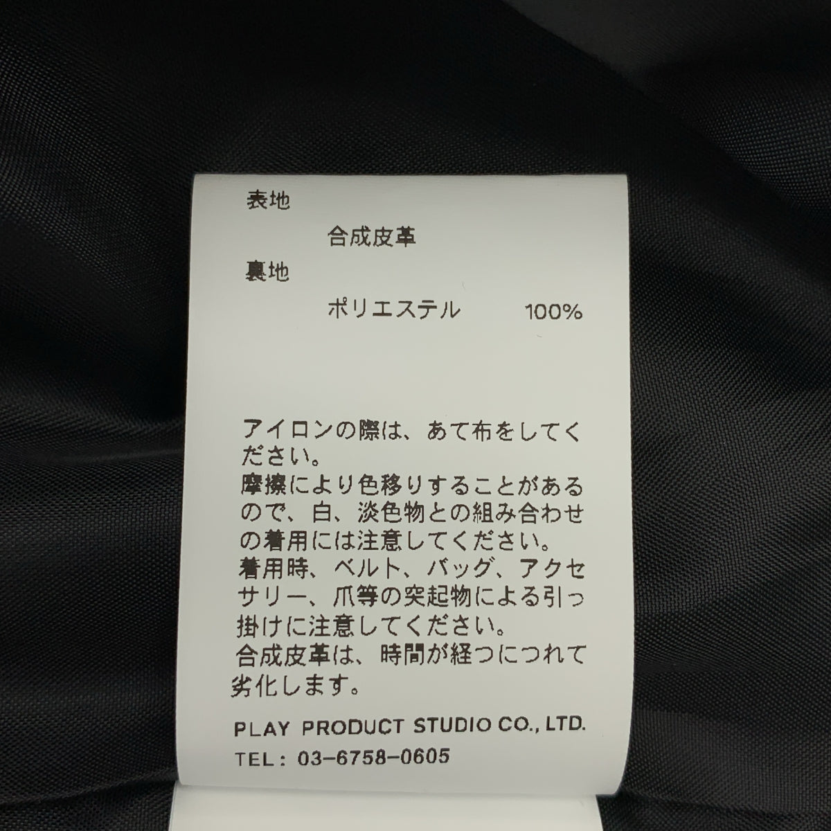 PRANK PROJECT / プランクプロジェクト | エコレザー チュニック Vネック ワンピース | F | レディース