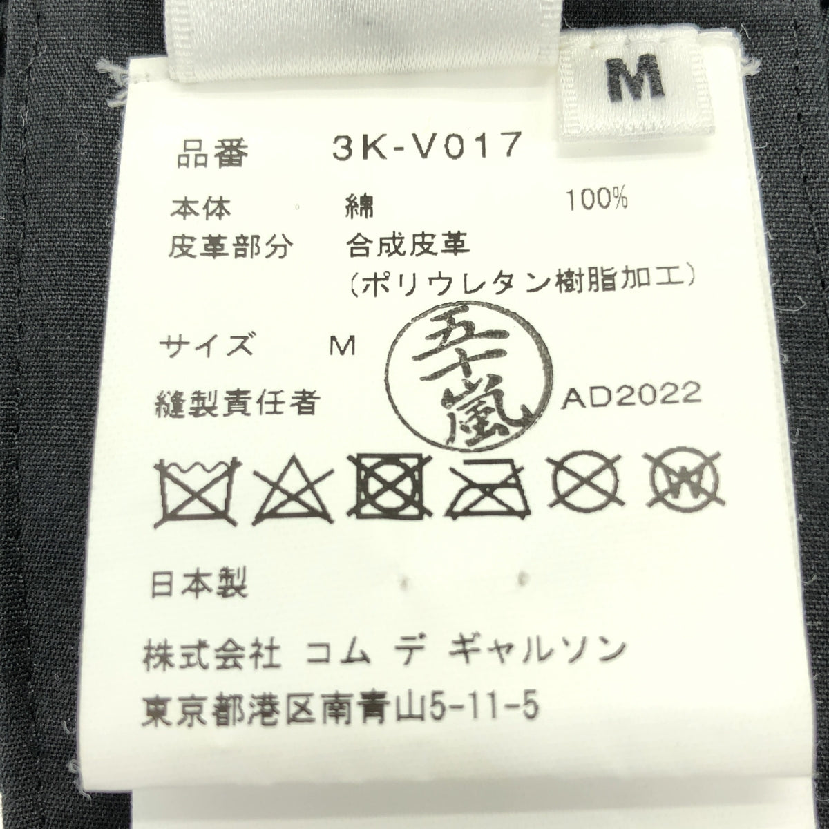 【美品】  noir kei ninomiya / ノワールケイニノミヤ | 2023SS | プリーツ フラワー ハーネス | M | ブラック | レディース