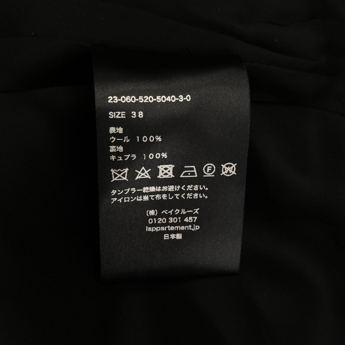 [品相良好] MUSE de Deuxieme Classe | 2023秋冬 | Col Pierrot 羊毛裹身裙 | 38 |深棕色 |女性的