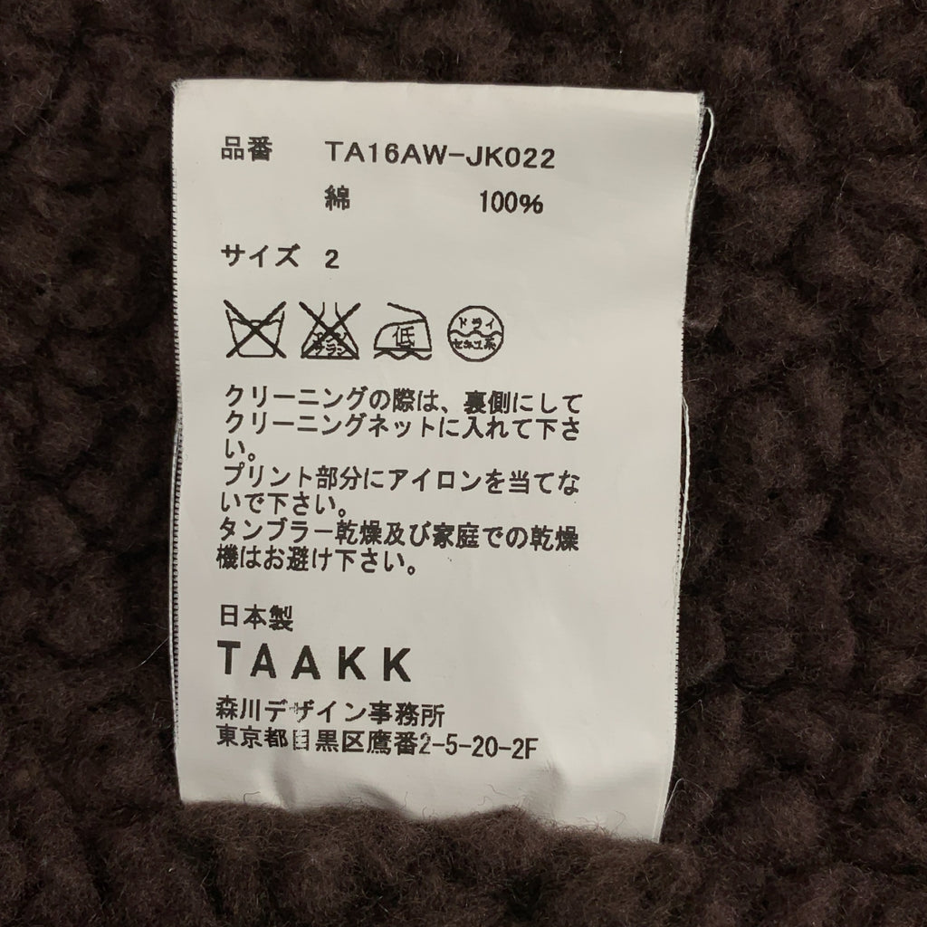 TAAKK / ターク | グラデーション ボア ノーカラーデニムジャケット | 2 | メンズ