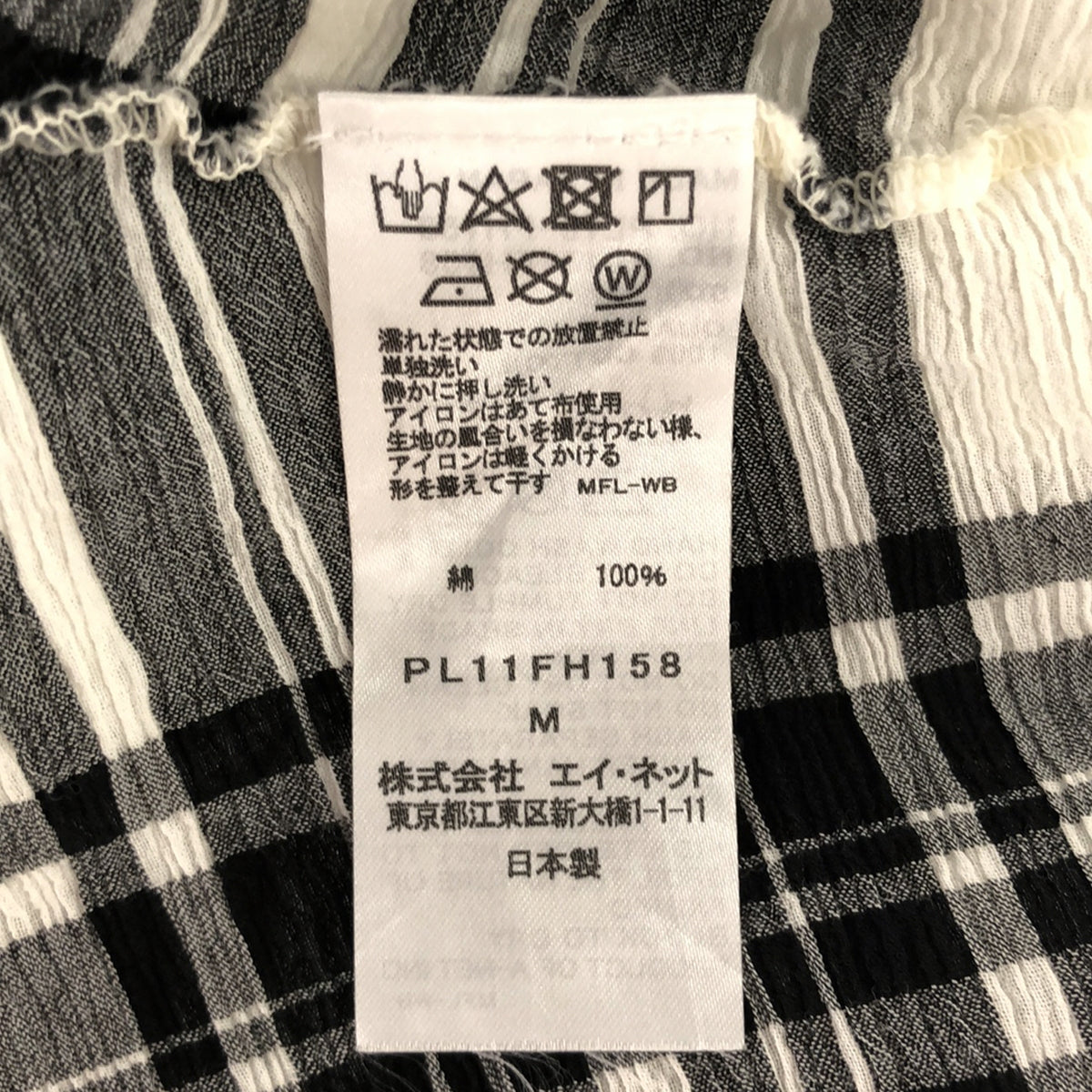 種植園 | 2021春夏 | YOORYUU 格紋無袖連身裙 | M |白色/黑色 |女性的