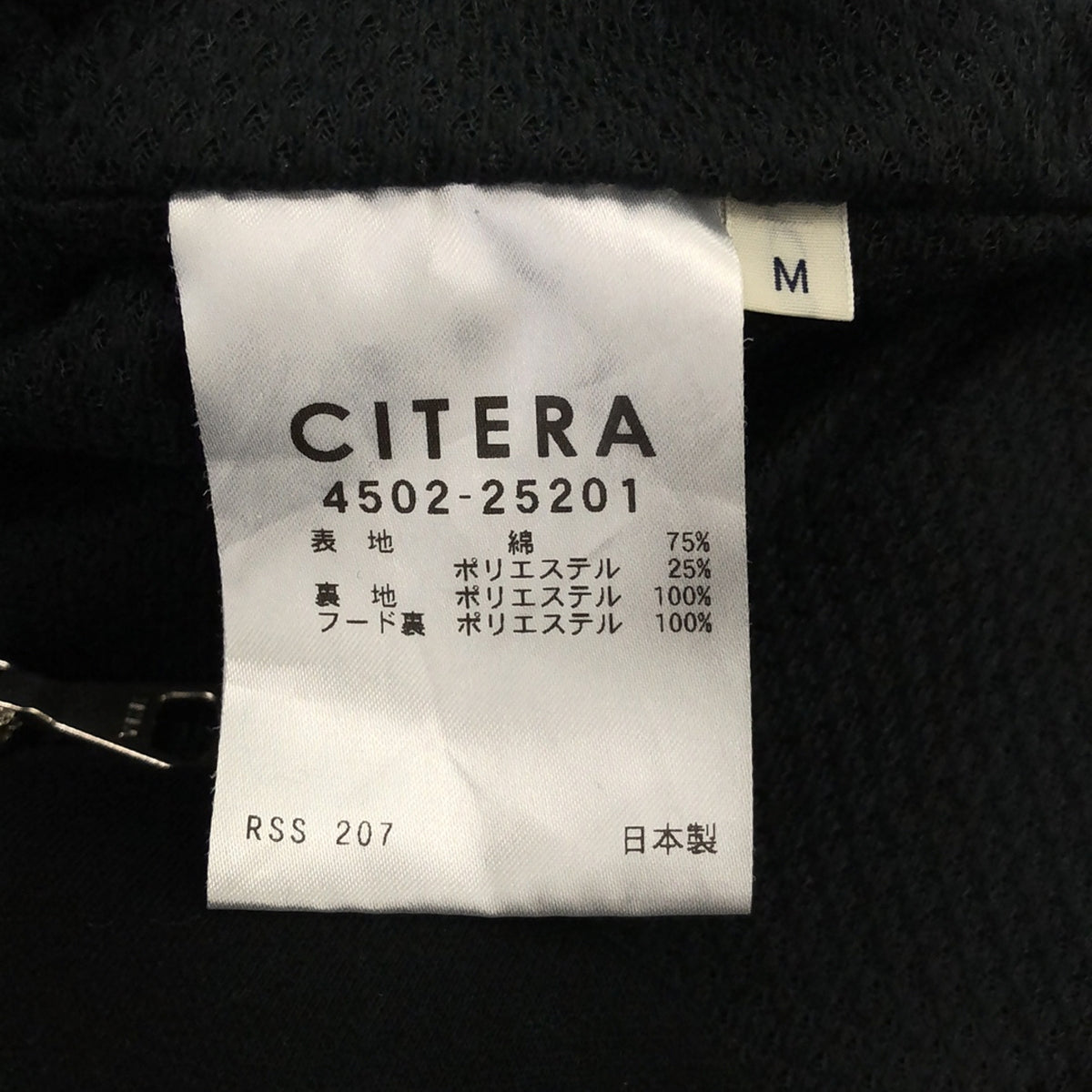 CITERA / 시테라 | WEAVER PARKA 지퍼 업 스웨트 파커 | M | 남성