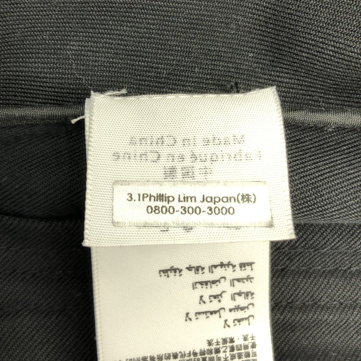 3.1 Phillip Lim | 棉質短版外套 | XS | 女款