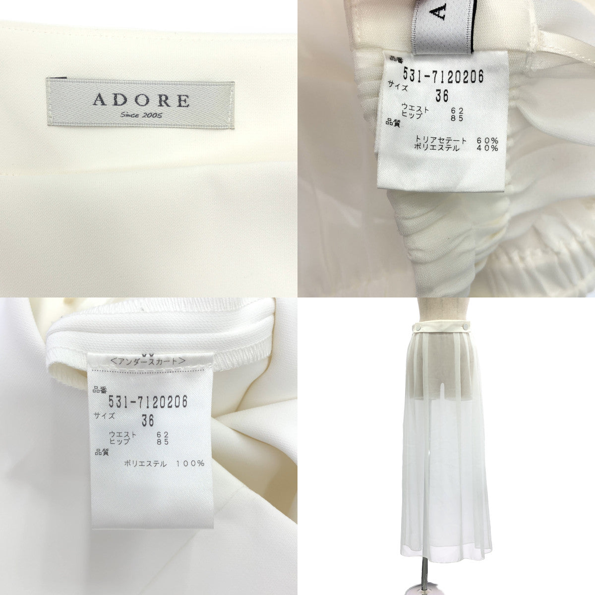 ADORE / アドーア | シフォン レイヤード スカート | 36 | ホワイト | レディース