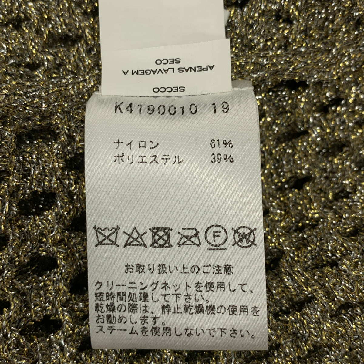 MARC JACOBS / マークジェイコブス | ラメ ロング ニット カーディガン | XS | レディース