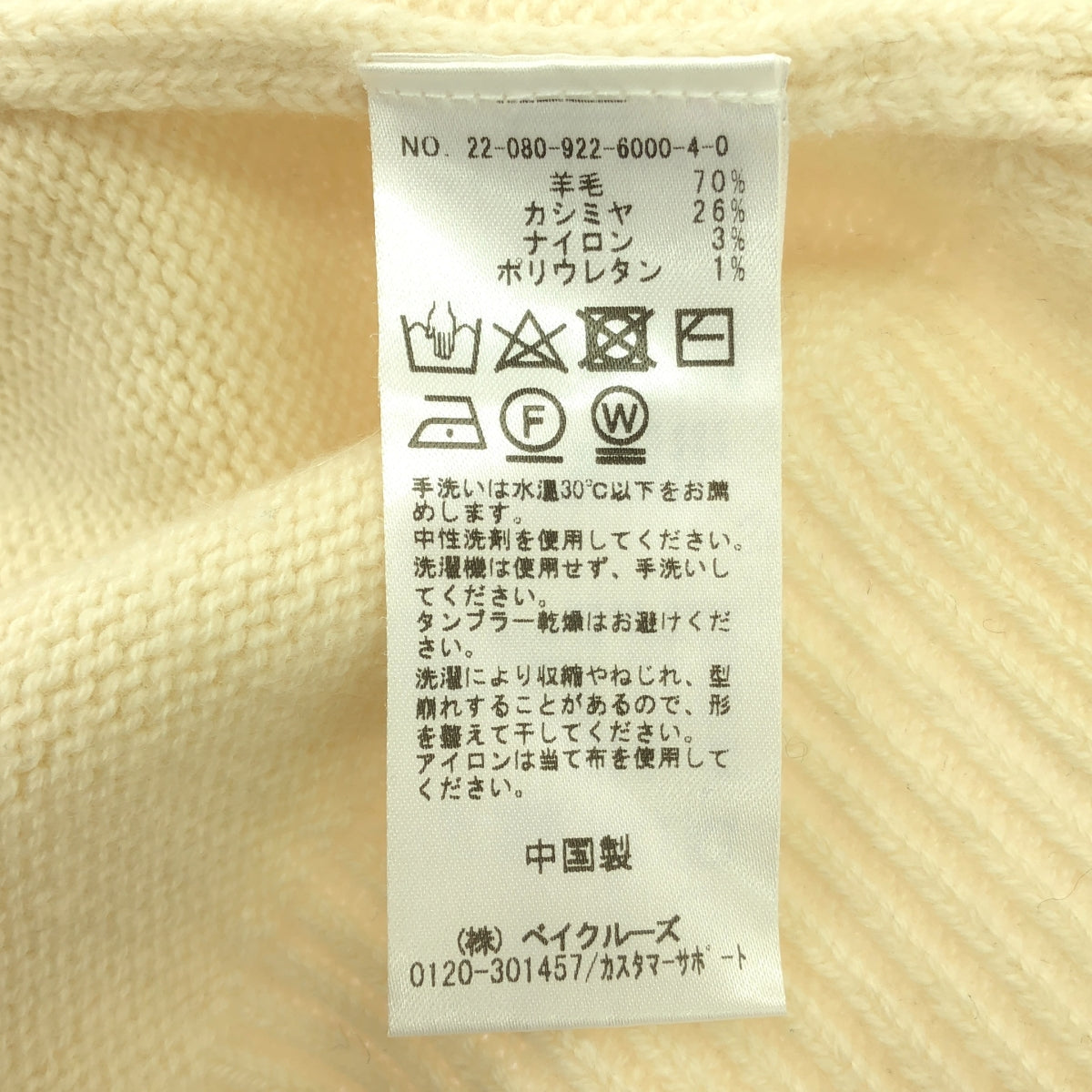 海灘 / 海灘 | 2022秋冬 | R'IAM 可水洗羊毛開襟衫 |象牙 |女性的