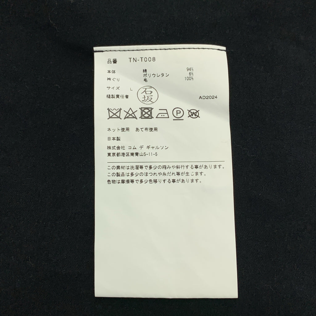 tao COMME des GARCONS / タオコムデギャルソン | 2024AW | ジャガード 裁断 バックオープン トップス | L | レディース