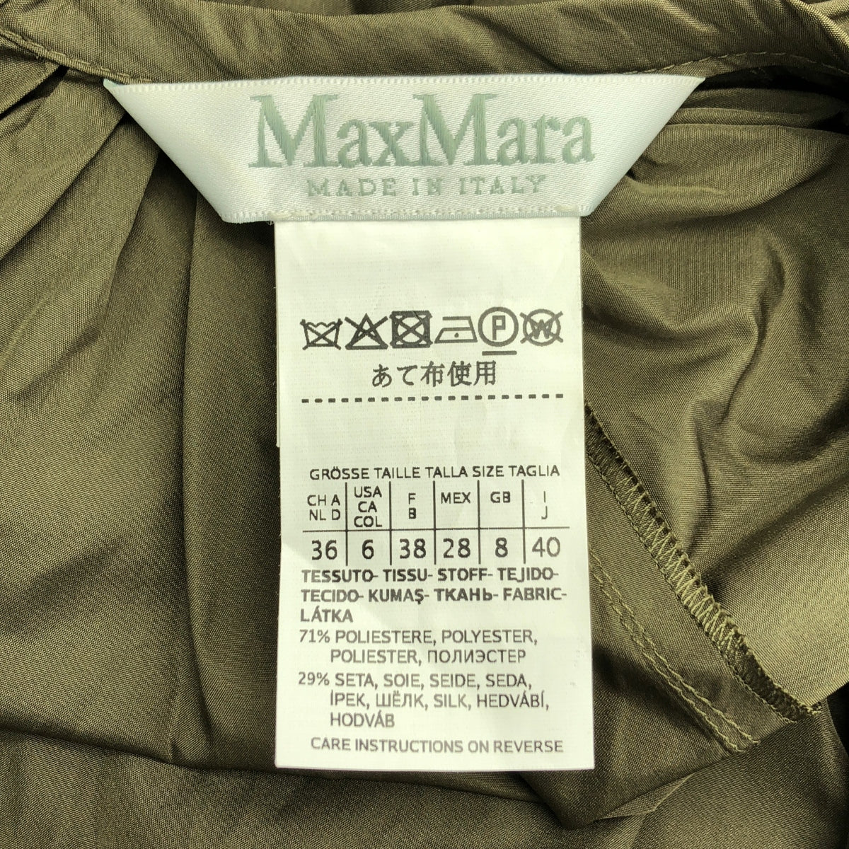 Max Mara / マックスマーラ | シルク混 ギャザー ベルテッド ワンピース | 40 | レディース