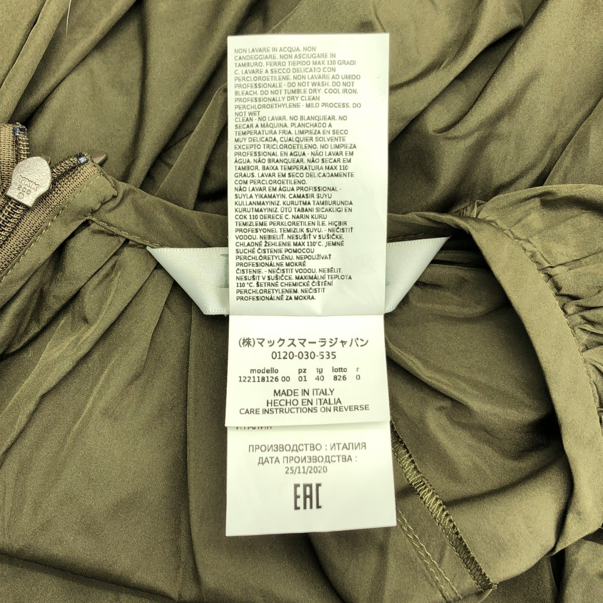 Max Mara | 絲質混紡褶皺皮帶洋裝 | 40碼 | 女裝