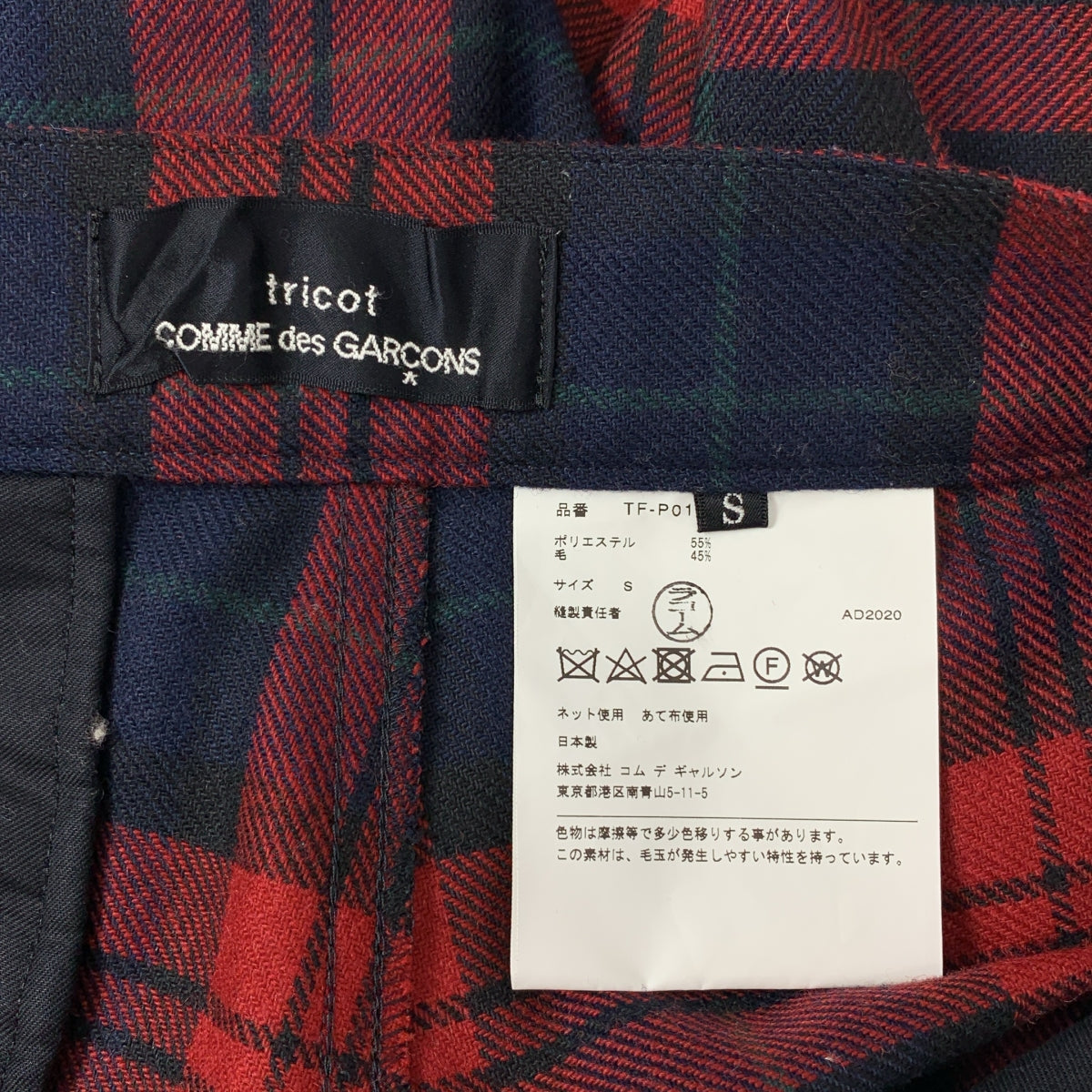 tricot COMME des GARCONS / 트리코콤 데 걸슨 | 2020AW | 사이드 어저스터 폴리에스테르 울 체크 팬츠 | S |