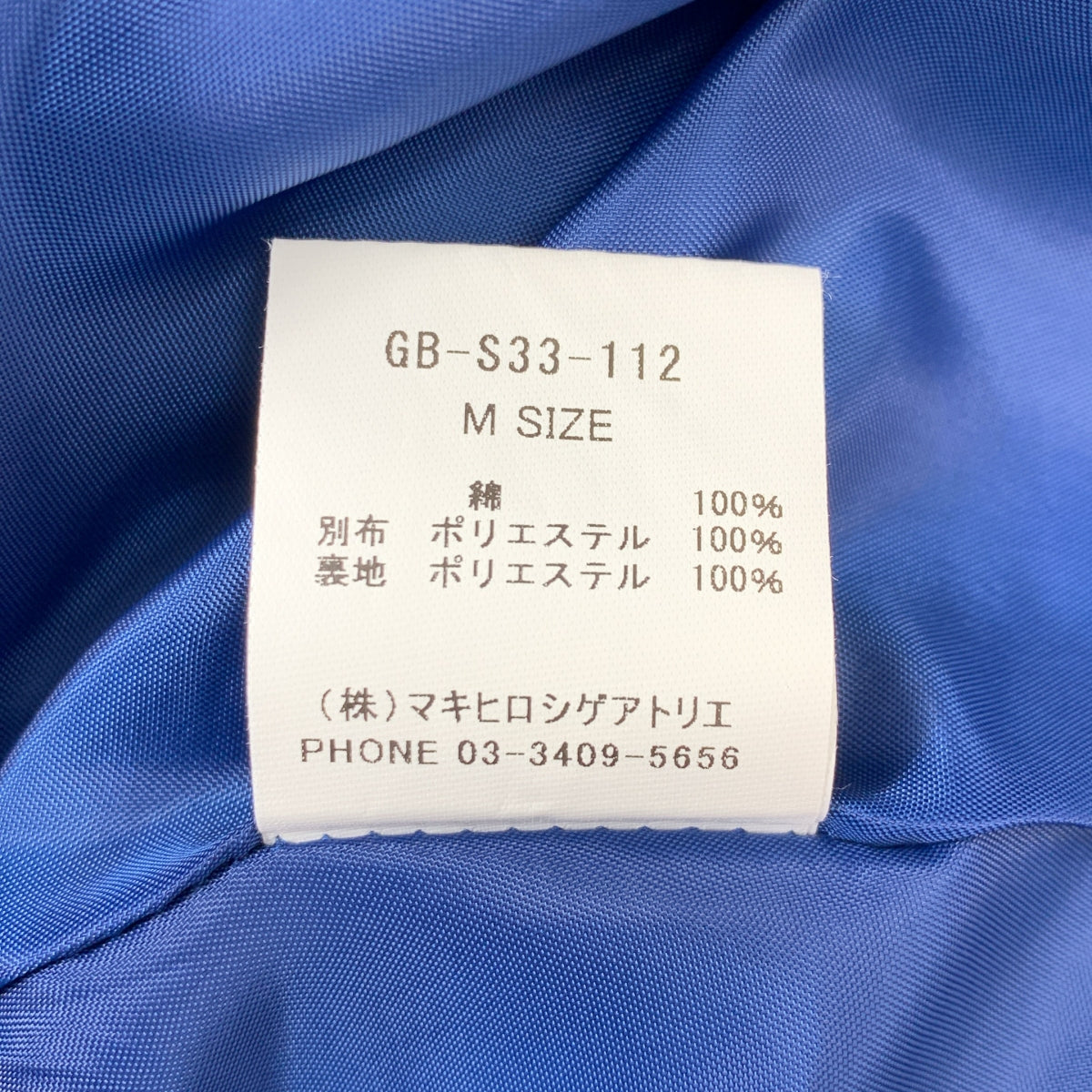 gomme / 고무 | 다른 소재 전환 티아드 이지 스커트 | M |