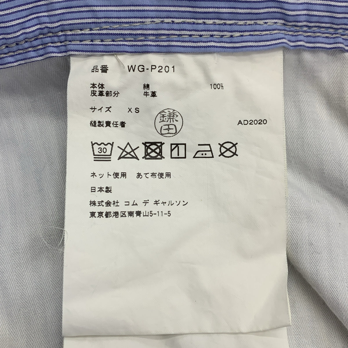 JUNYAWATANABE COMMEdesGARCONS MAN / 준야와타나베만 | 2021SS | × Levis / 더블 네임 멜빵 바지 | XS | 남성