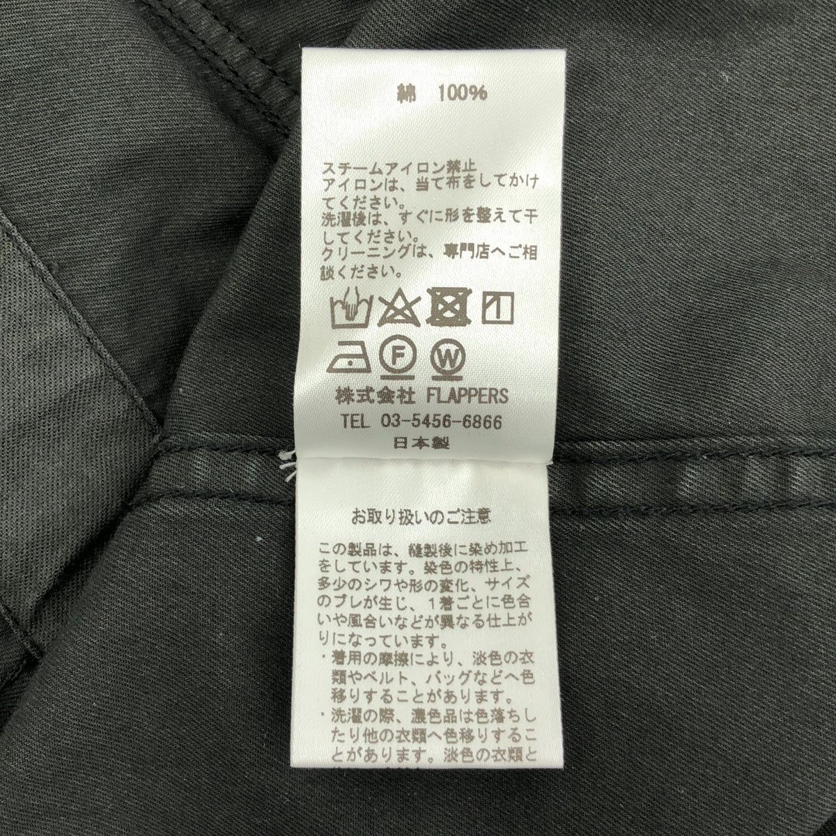 TICCA / 티카 | 코튼 개버딘 밀리터리 블루존 | F | 블랙 | 여성