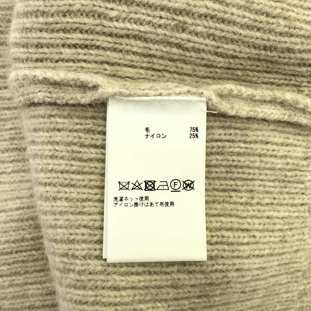 [Good Condition] THIRD MAGAZINE / Third Magazine | Wool Knit Cami | White | Women's