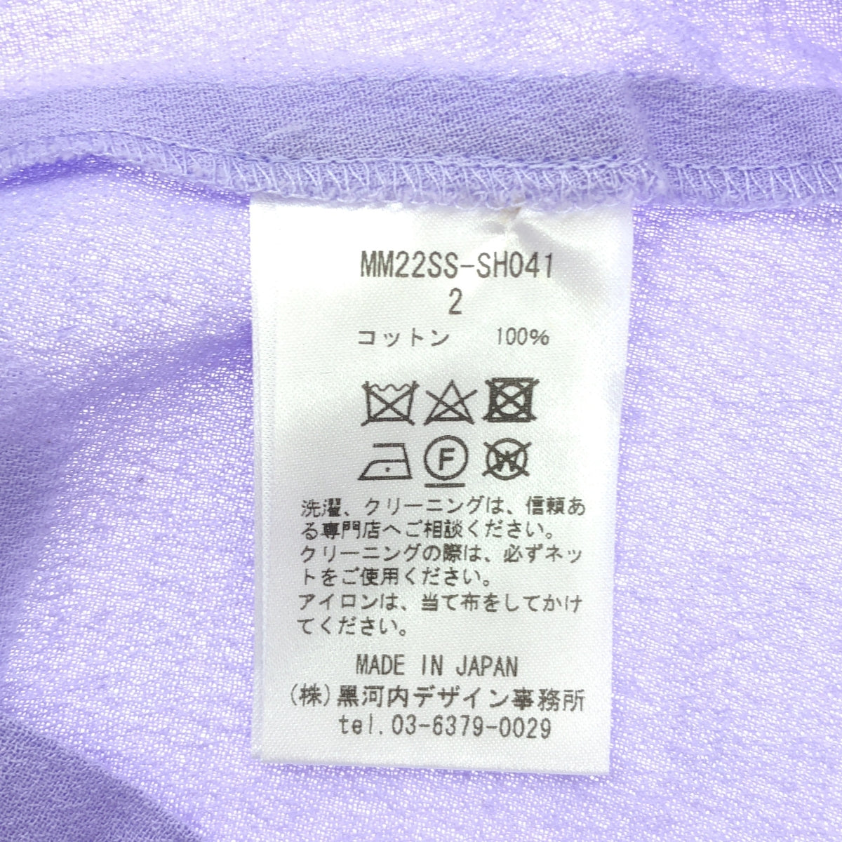 Mame Kurogouchi / マメクロゴウチ | 2022SS | Crepe Buttoned V-Neck Top クレープボタンブラウス | 2 | レディース