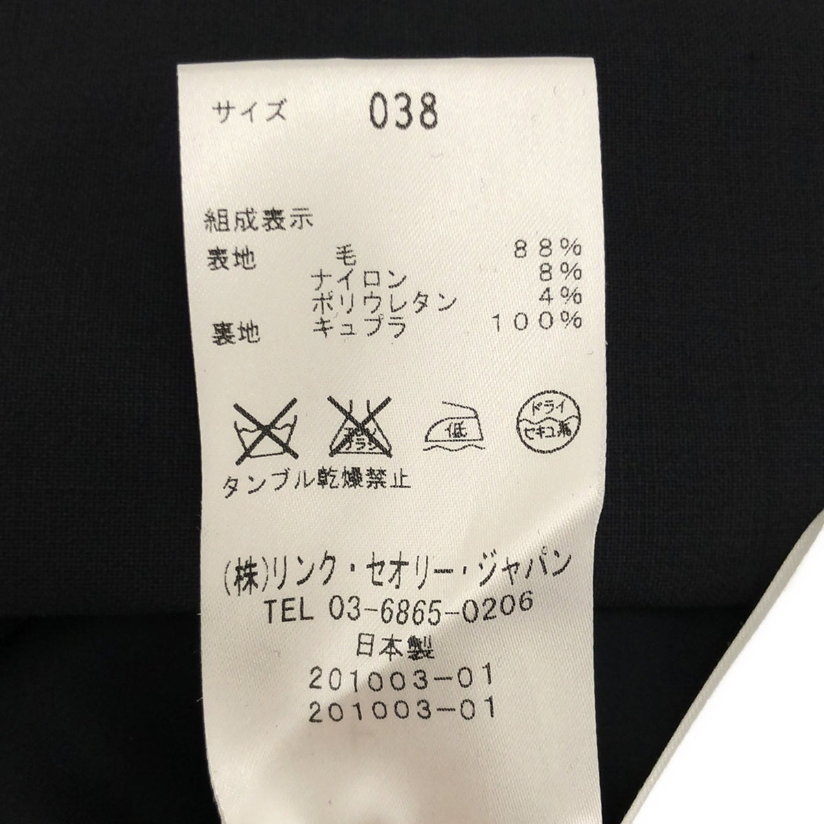 theory luxe / セオリーリュクス | セットアップ EXECUTIVE ウールストレッチ ノーカラージャケット / ワンピース | 38 | ネイビー | レディース