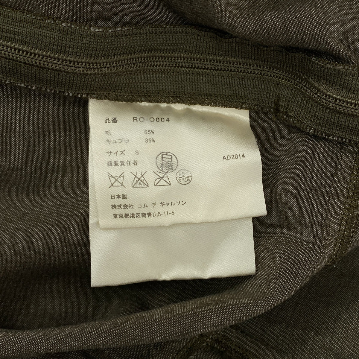 COMME des GARCONS | 2015 春夏 | 羊毛與銅氨纖維套頭衫裙 | S 碼 | 卡其色 | 女款