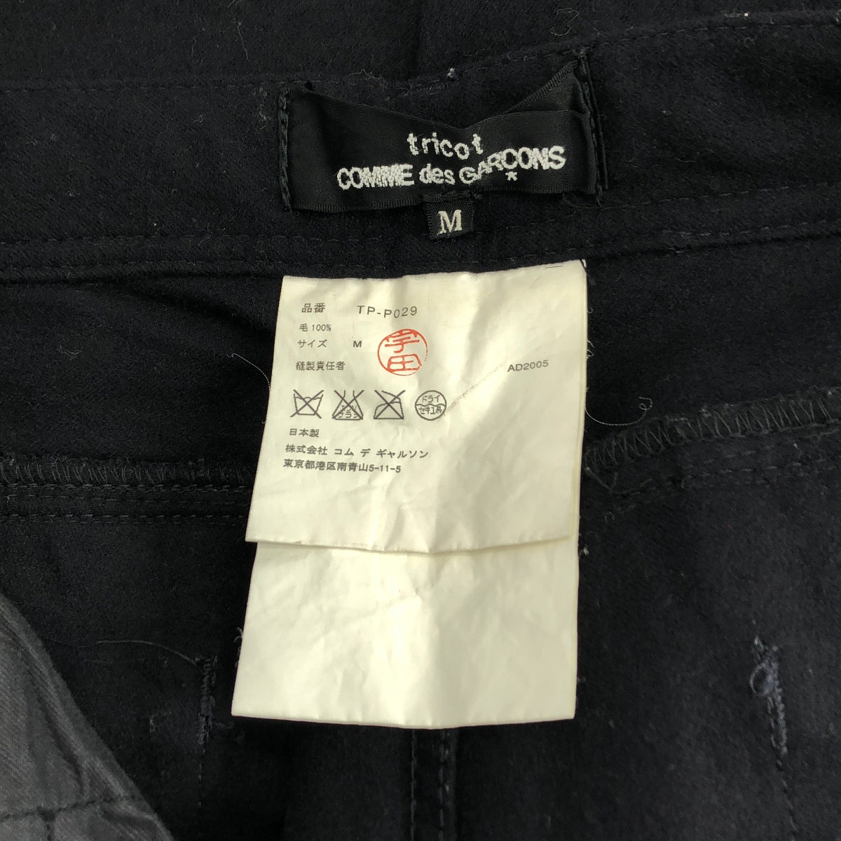 tricot COMME des GARCONS / トリココムデギャルソン | 2005AW | ウール カットオフ ハーフパンツ | M | レディース