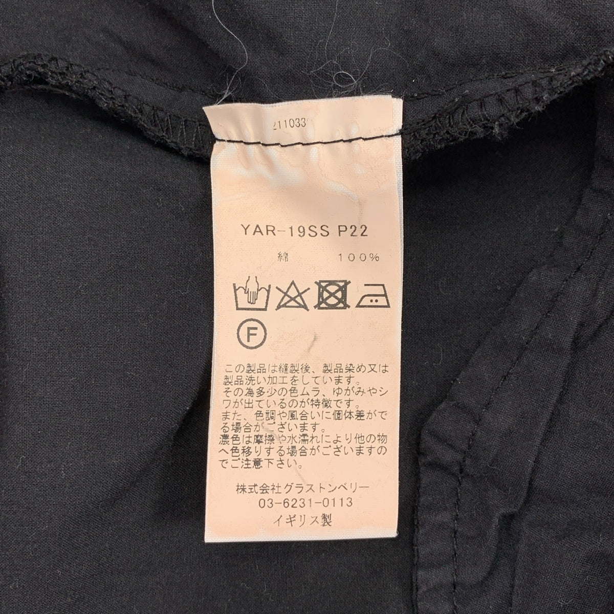 Yarmo / ヤーモ | コットン 製品染め ドローストリング ワイド イージー パンツ |