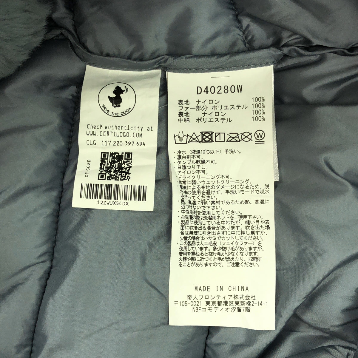 【미품】 SAVE THE DUCK / 세이브 더 덕 | MATILDA JADE 미들 다운 코트 | S | 라이트 블루 | 여성