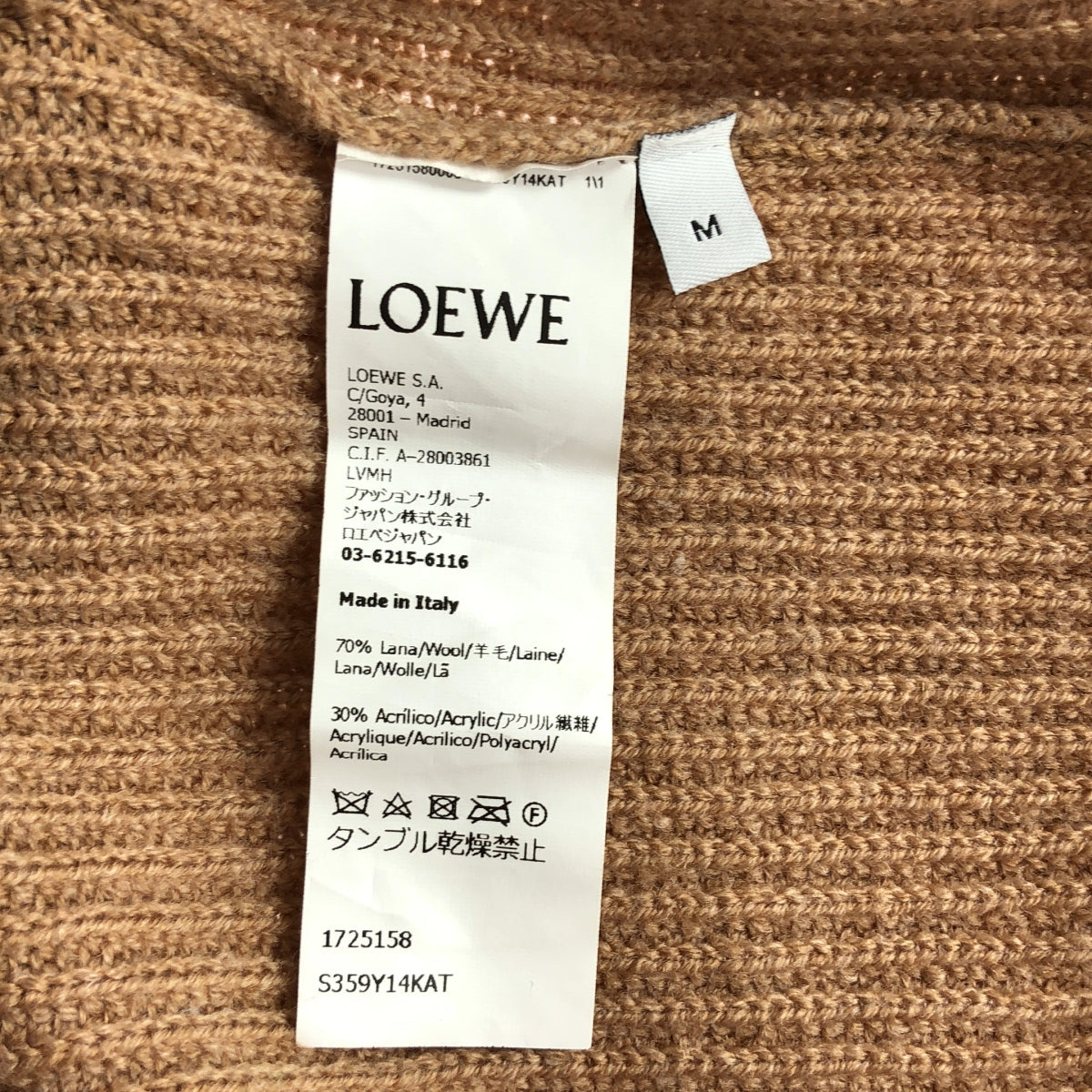 [Good Condition] LOEWE | Ribbed Zip-up Pullover Knit | M | Camel | Women's