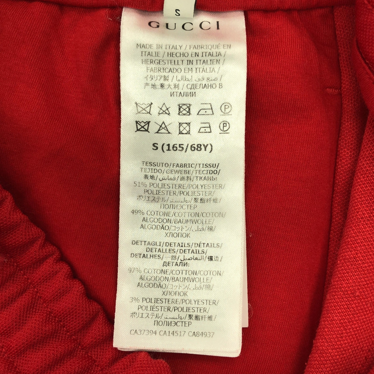 GUCCI / 구찌 | 로고 패치 사이드 라인 드로 스트링 저지 트랙 팬츠 | S | 레드 |