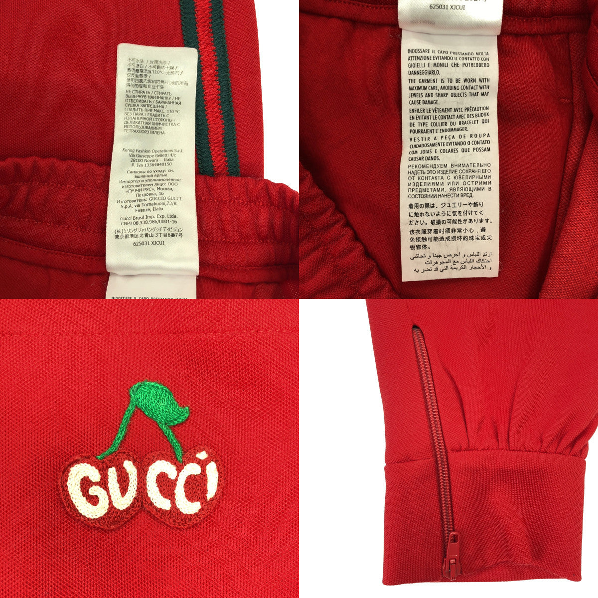 GUCCI / 구찌 | 로고 패치 사이드 라인 드로 스트링 저지 트랙 팬츠 | S | 레드 |