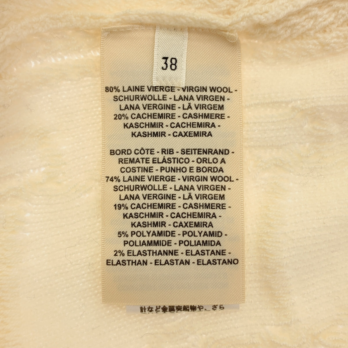 [新品] 愛馬仕 | 羊毛和羊絨針織衫，配肩扣和羊絨鏈圖案 | 38碼 | 象牙色 | 女款