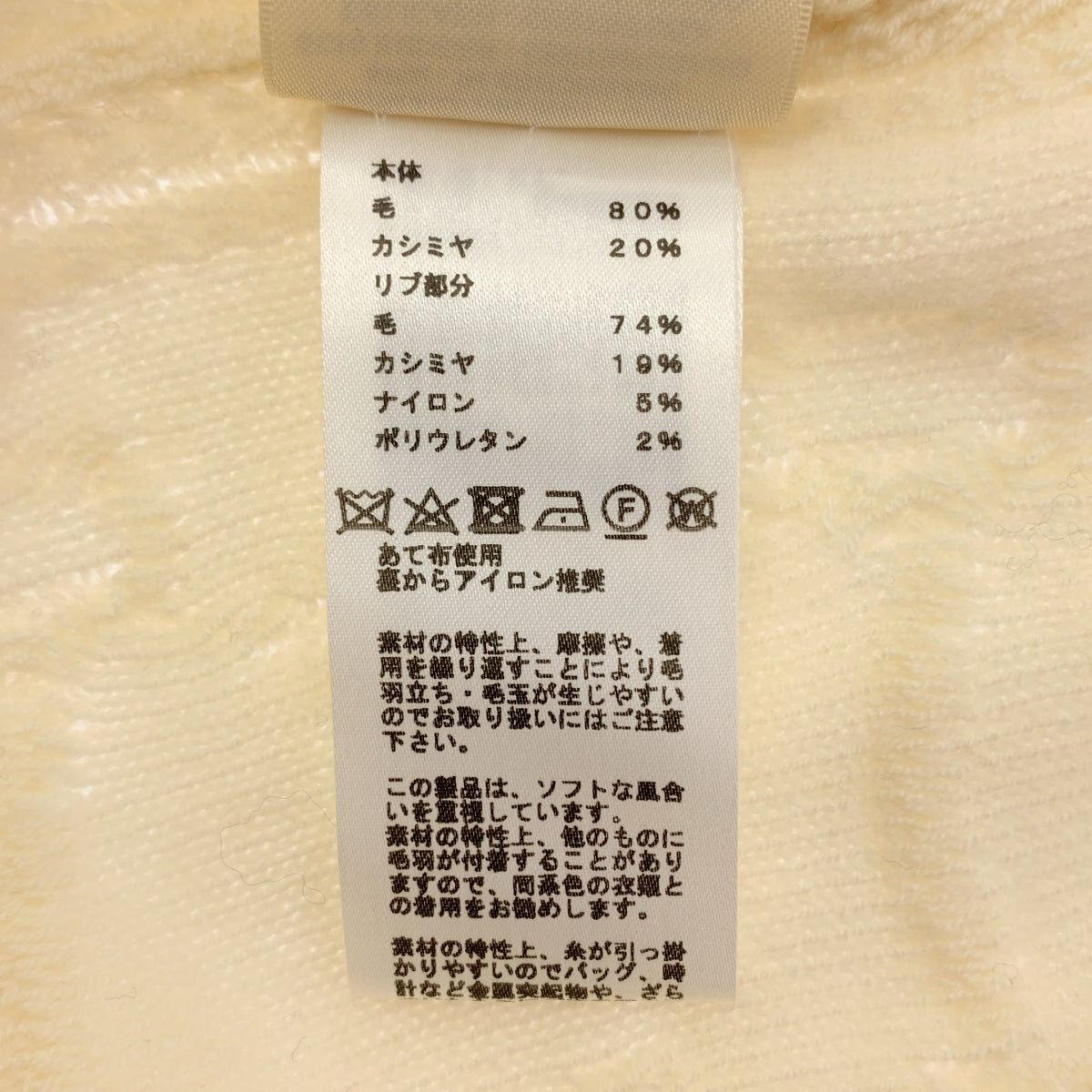 [新品] 愛馬仕 | 羊毛和羊絨針織衫，配肩扣和羊絨鏈圖案 | 38碼 | 象牙色 | 女款