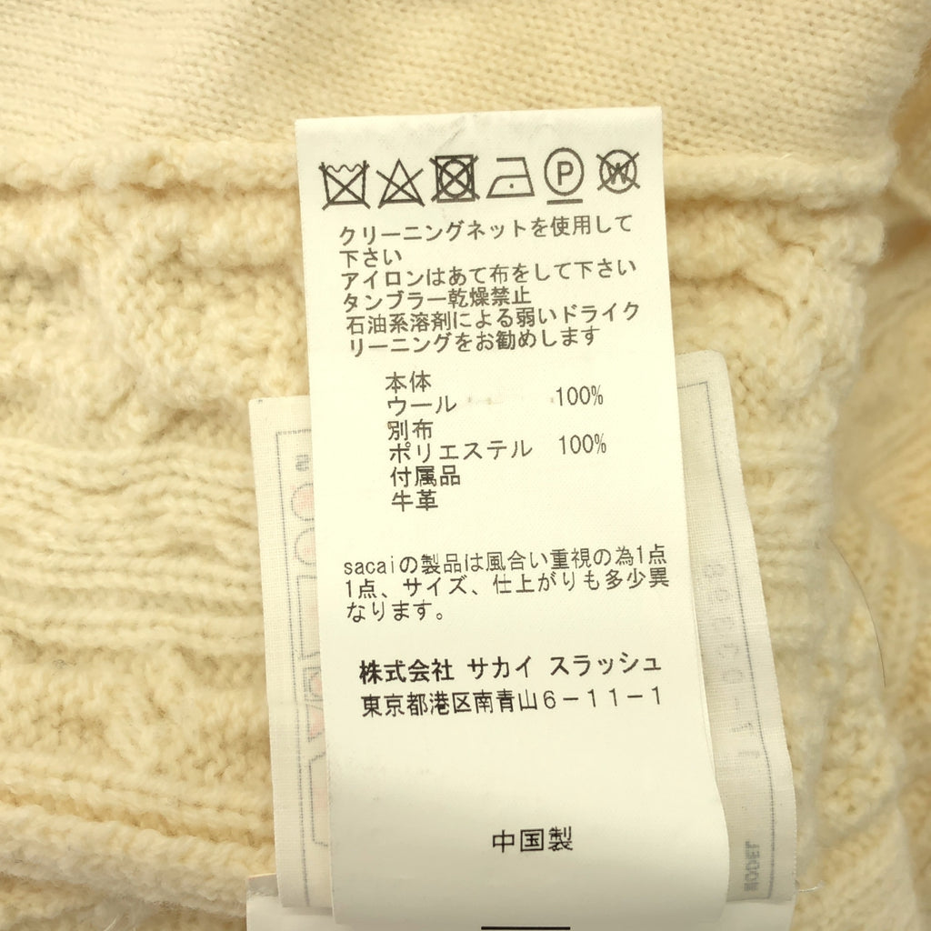 sacai / サカイ | 2017AW | ウール フリンジ ケーブル ニットカーディガン | 1 | レディース