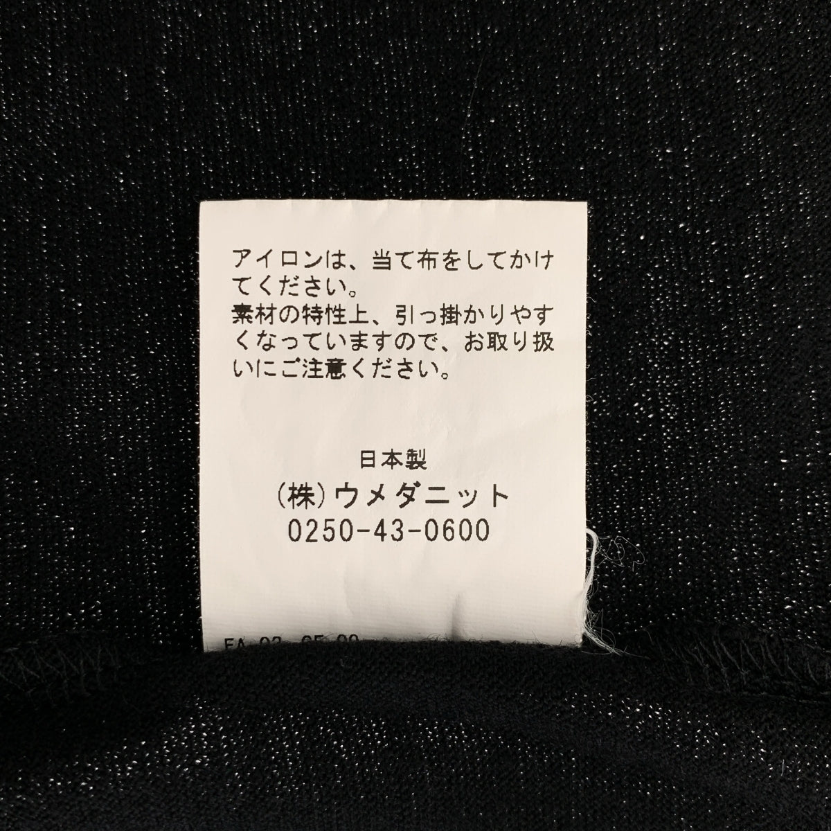 WRAPINKNOT | 無扣開襟衫 | 羊毛無扣開襟衫 | 3 碼 | 男款