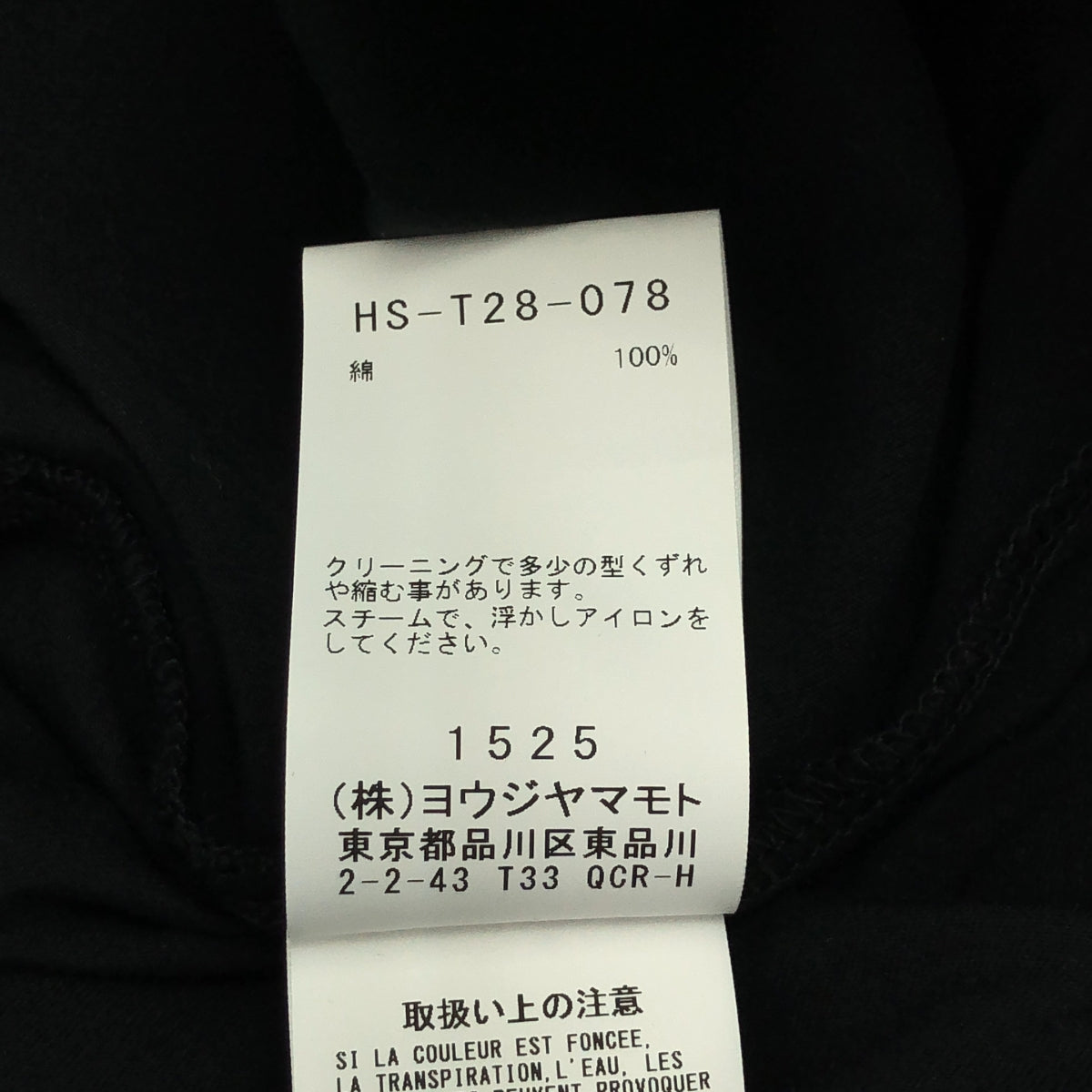 YOHJI YAMAMOTO POUR HOMME | 棉質不對稱下擺短袖上衣 | 尺寸 3 | 男款