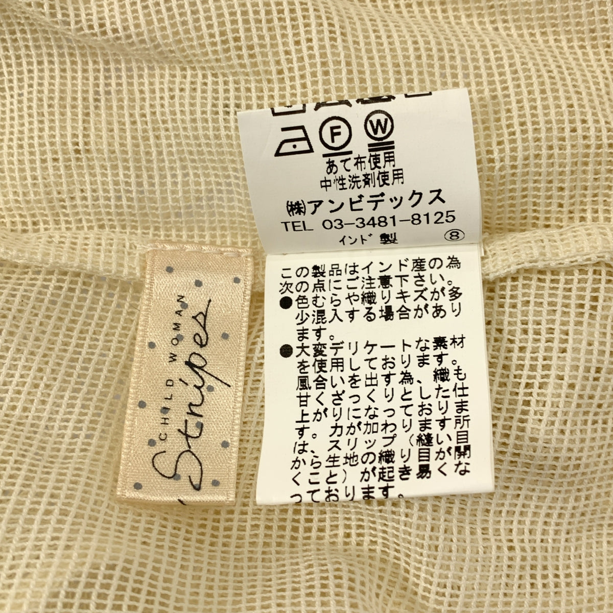 Dot＆Stripes CHILD WOMAN / ドットアンドストライプス | コットンメッシュ レースノースリーブブラウス | F | レディース