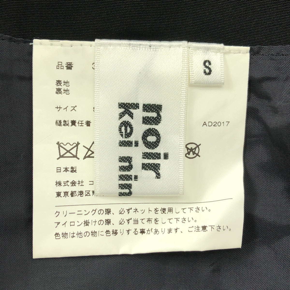 noir kei ninomiya / ノワールケイニノミヤ | 2018SS | 吊り サロペット ロングスカート | S | レディース