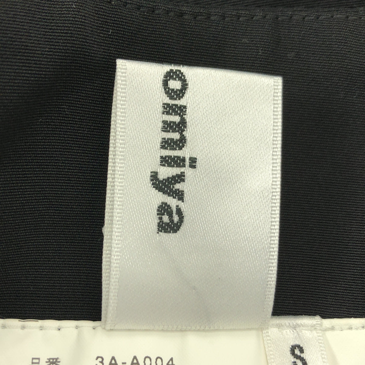 noir kei ninomiya / ノワールケイニノミヤ | 2018SS | 吊り サロペット ロングスカート | S | レディース