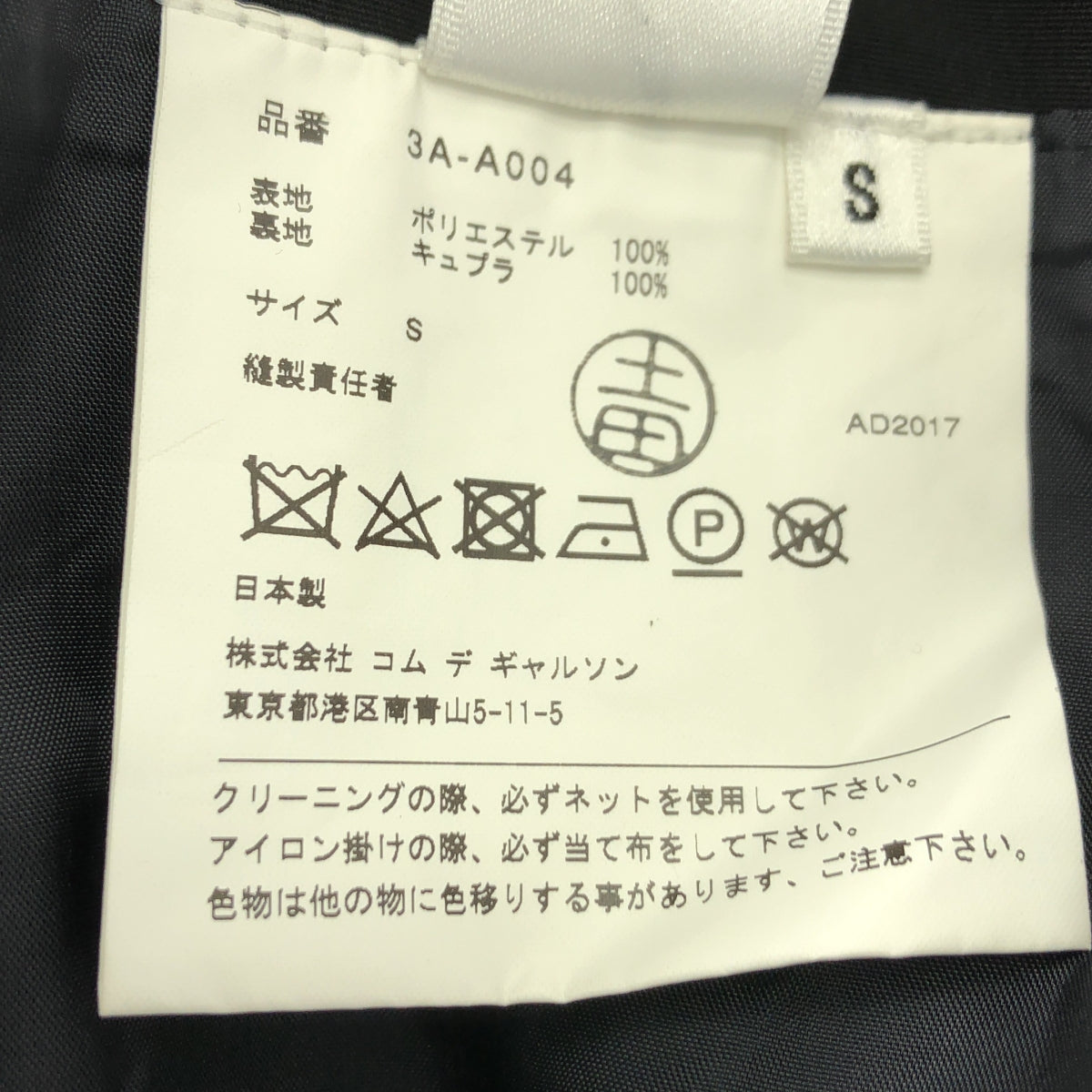 noir kei ninomiya / ノワールケイニノミヤ | 2018SS | 吊り サロペット ロングスカート | S | レディース